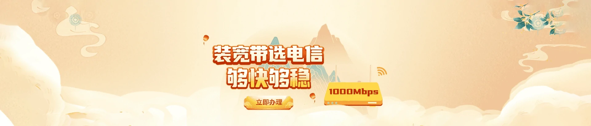 国营莺歌海盐场电信宽带