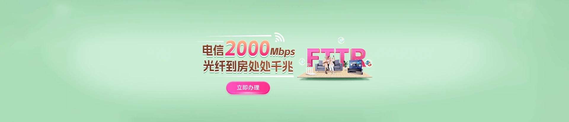 国营莺歌海盐场电信宽带